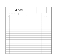 업무일지(2) 업무일지(2)